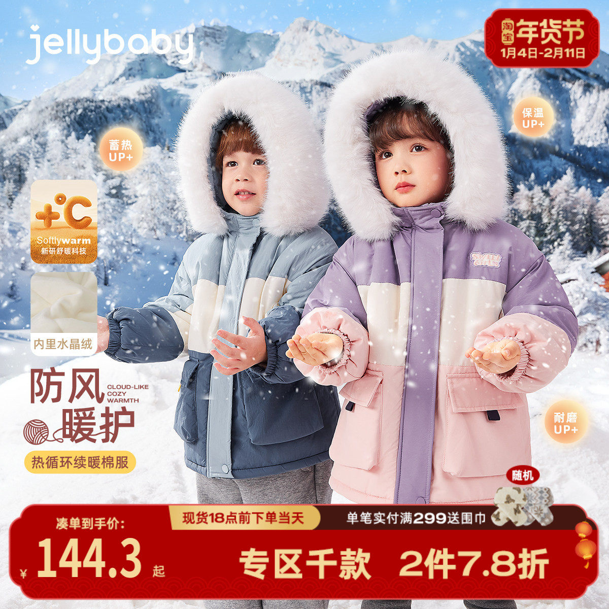 儿童棉服冬款男童冬装棉衣宝宝棉袄冬加绒夹棉冬三岁女童冬季外套,童装/婴儿装/亲子装,棉袄/棉服,淘宝优惠券,粉丝福利购,淘宝优惠卷