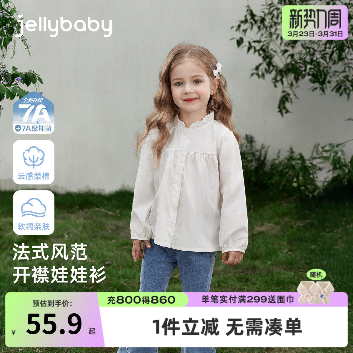 [7A抑菌]女童全棉开襟衬衫2026春季新款上衣宝宝春款长袖儿童开衫