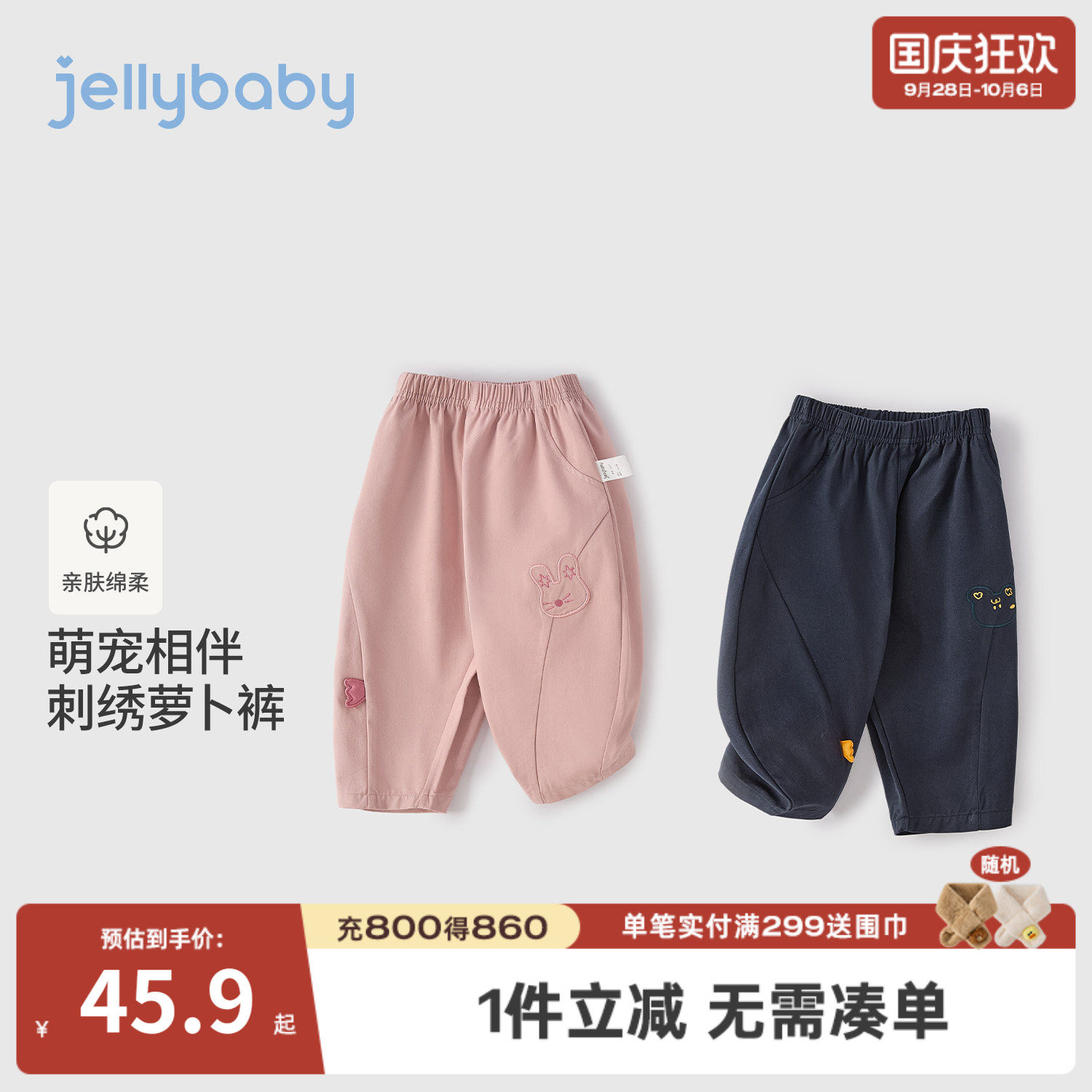 杰里贝比秋季纯棉男女童休闲长裤
