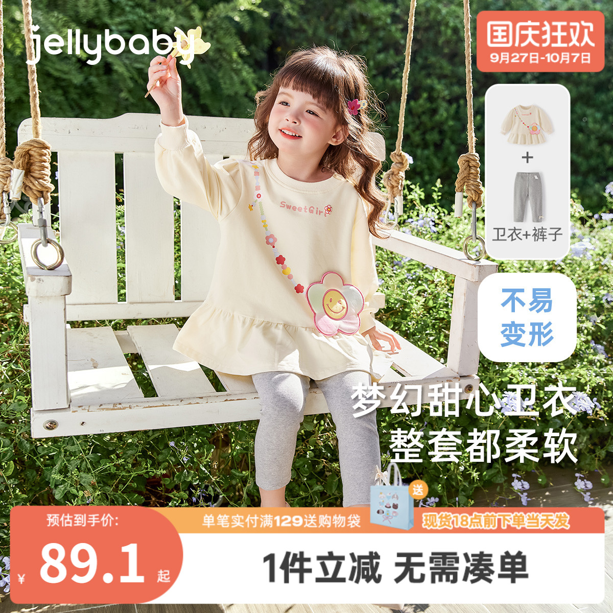 [7A抗菌]女童卫衣套装小童春秋衣服女孩洋气宝宝秋季甜美儿童秋装