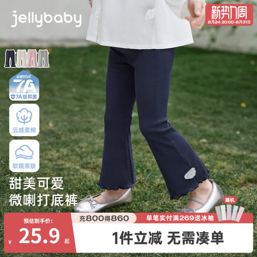 7A抑菌女童微喇打底裤春新款