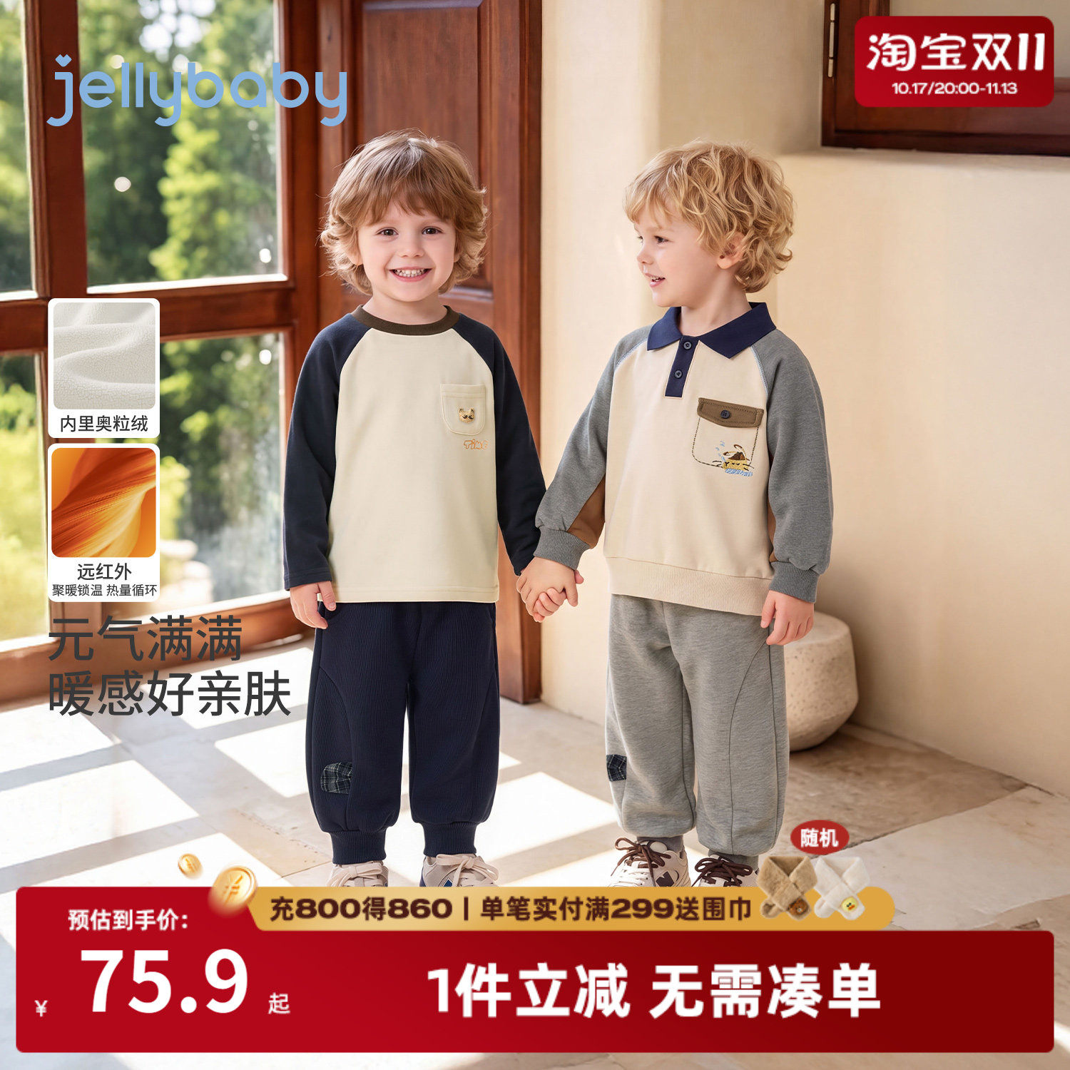 jellybaby男童加绒保暖束脚裤