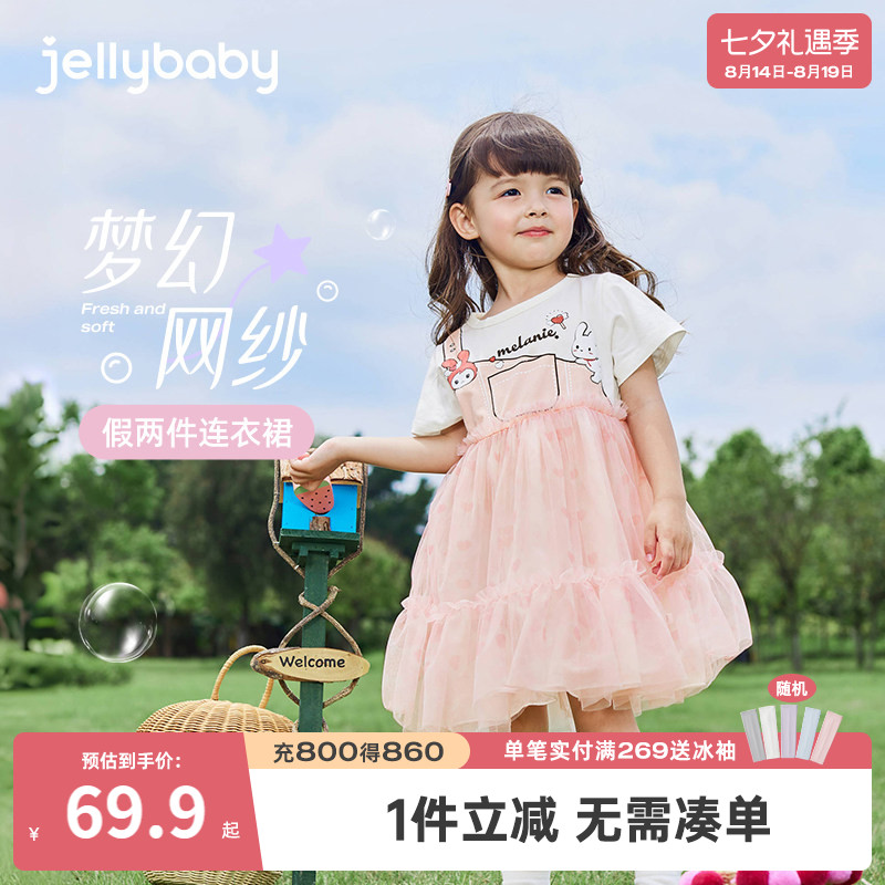 杰里贝比女童夏季网纱公主裙