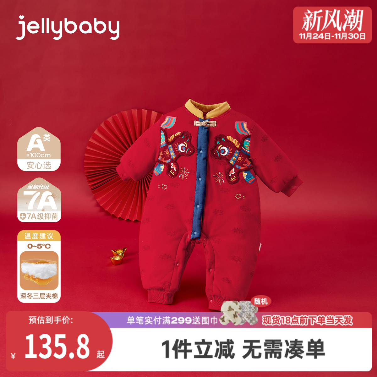 [抗菌锁温]婴儿冬装连体衣幼童周岁满月服新生儿红色保暖宝宝哈衣