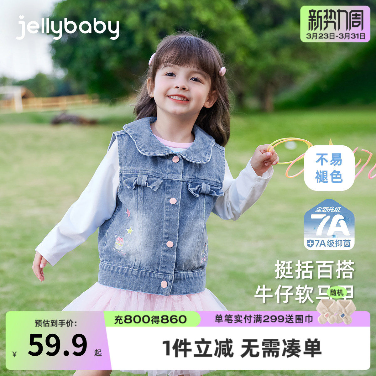 女童马甲春秋3岁宝宝春季坎肩小同春装女孩新款洋气2儿童背心春款