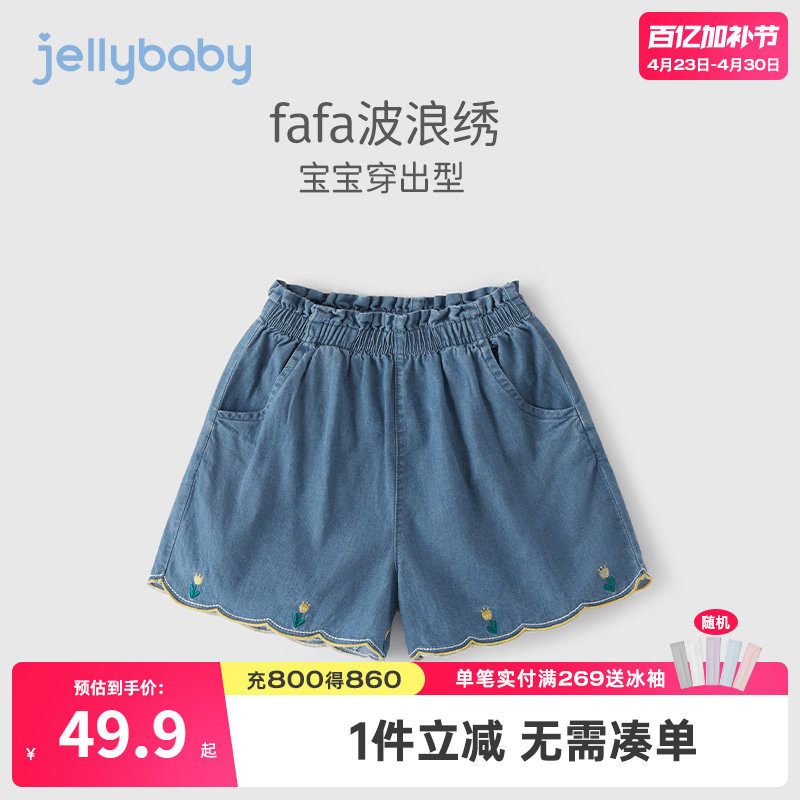 jellybaby宝宝牛仔裤夏装女孩夏款时尚短裤夏季潮5岁女童纯棉裤子