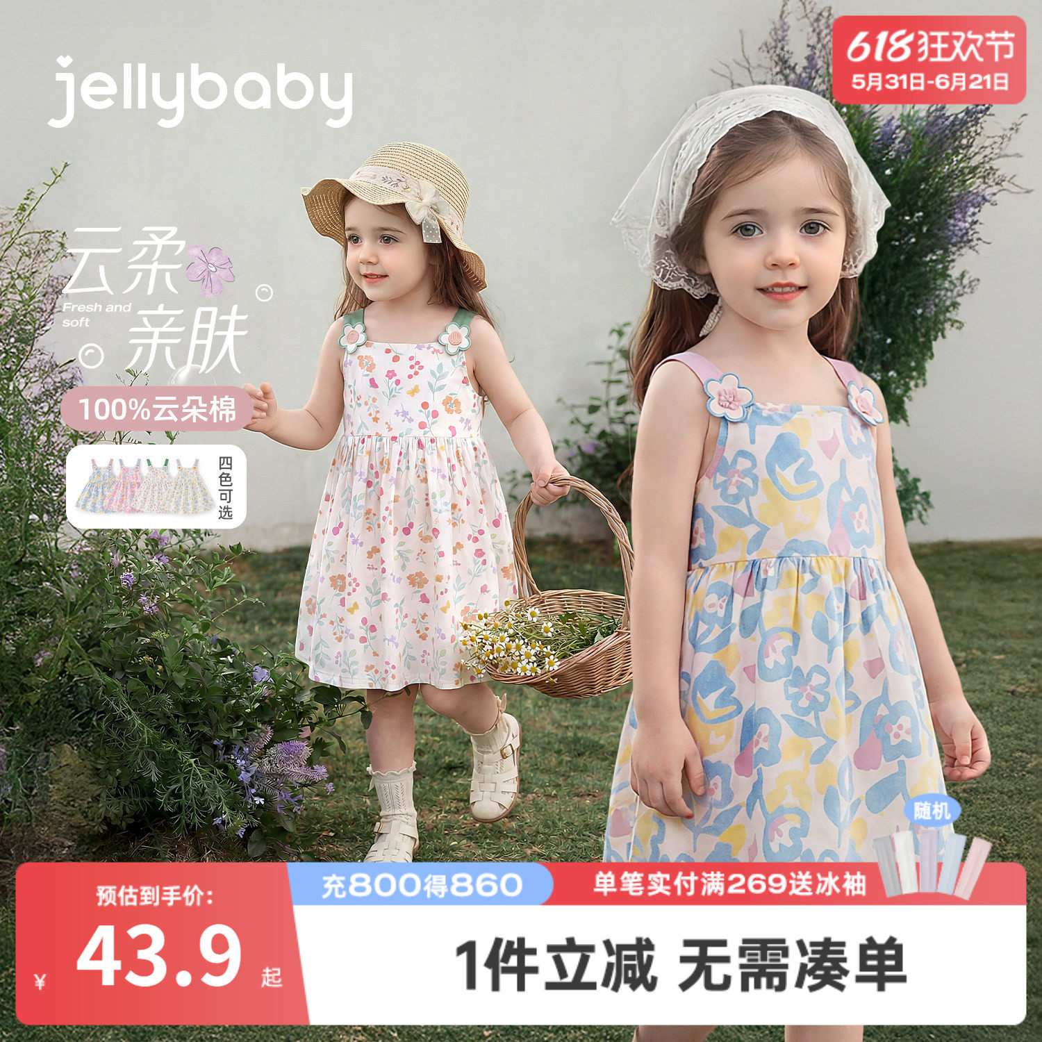 jellybaby女童连衣裙夏季纯棉小童吊带裙薄款宝宝碎花裙儿童裙子
