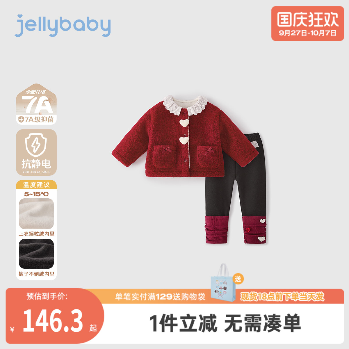 [抑菌抗静电]女童套装秋冬儿童加绒两件套女小童红色衣服儿童童装