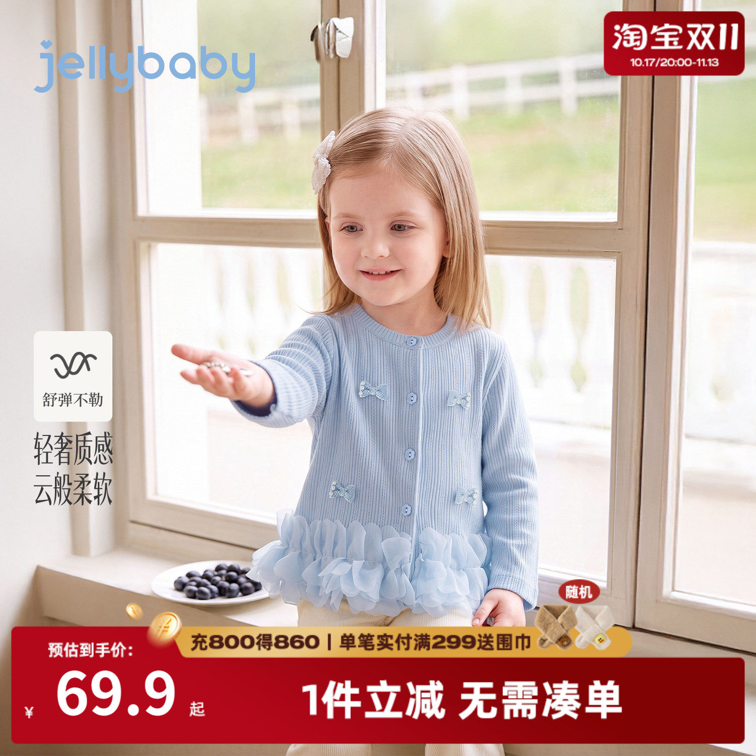 杰里贝比女童秋季针织开衫外套