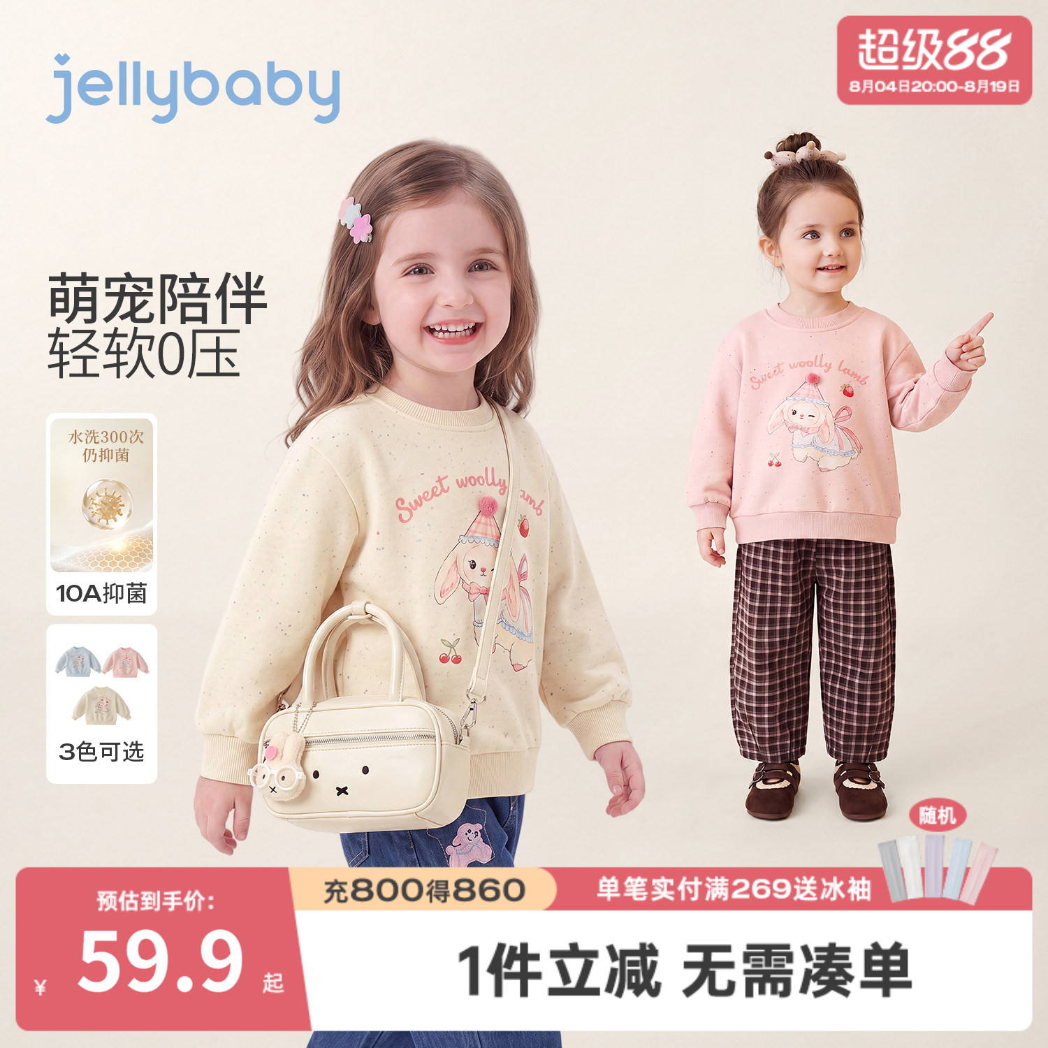jellybaby女童圆领卡通卫衣
