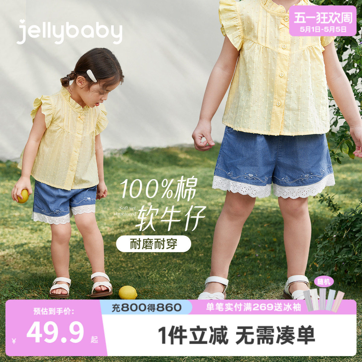 [100%棉]女童夏季花边牛仔短裤儿童夏装耐磨2026新款五岁宝宝裤子