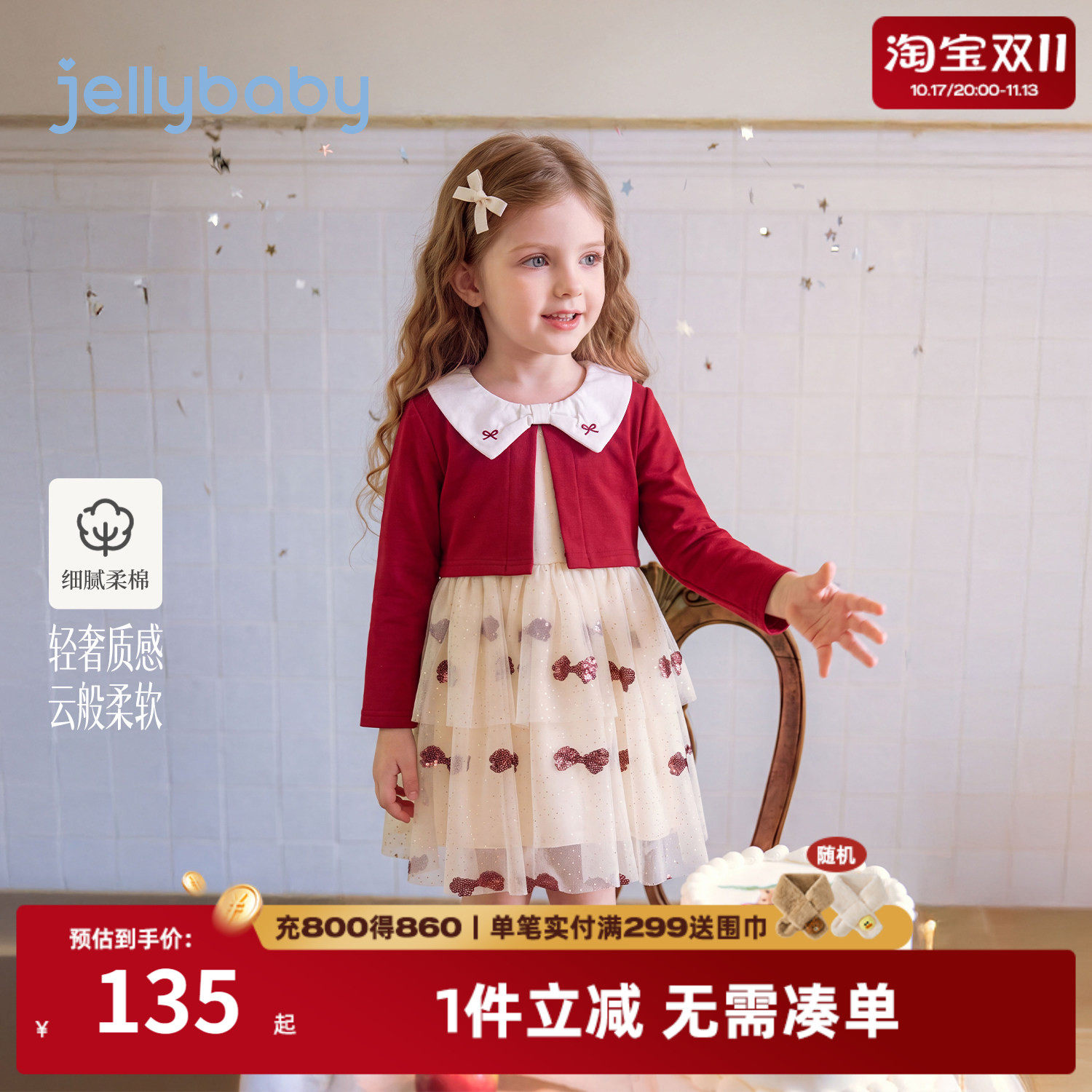 jellybaby女童连衣裙2026秋季小童精致裙子儿童公主裙5岁宝宝秋装