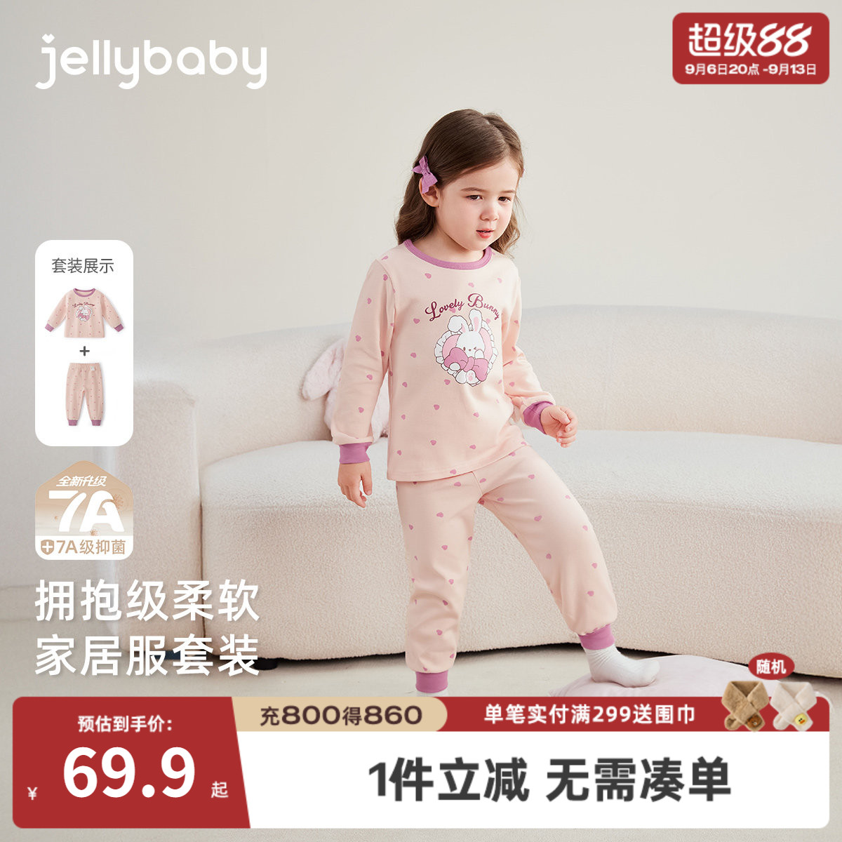 女童春秋保暖抑菌秋衣秋裤
