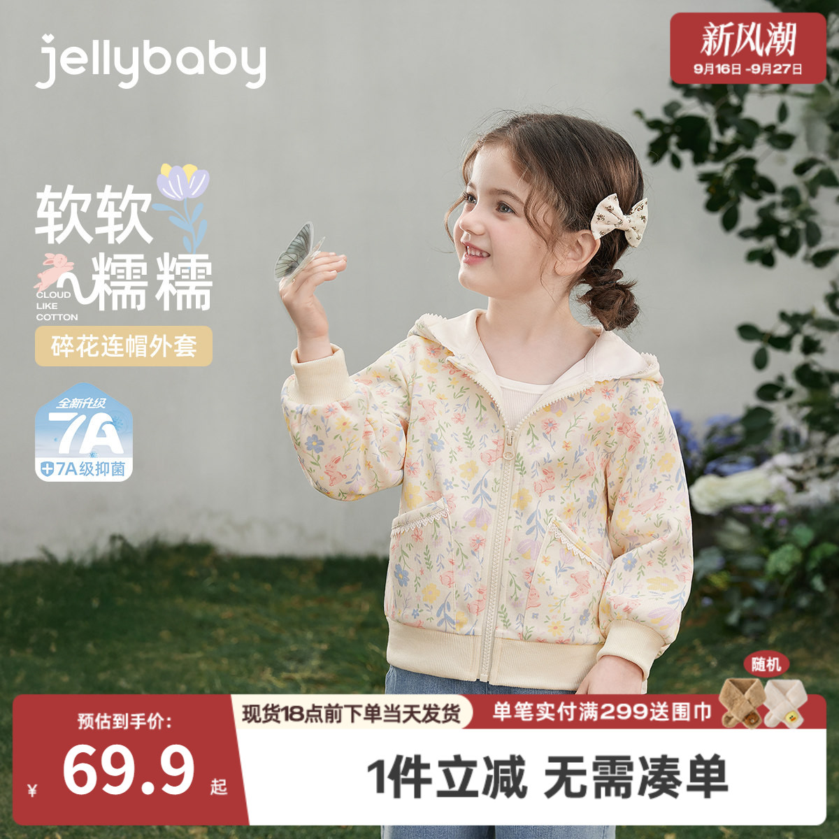 [7A抑菌]女童外套秋季新款洋气儿童开襟长袖满印休闲外穿宝宝上衣