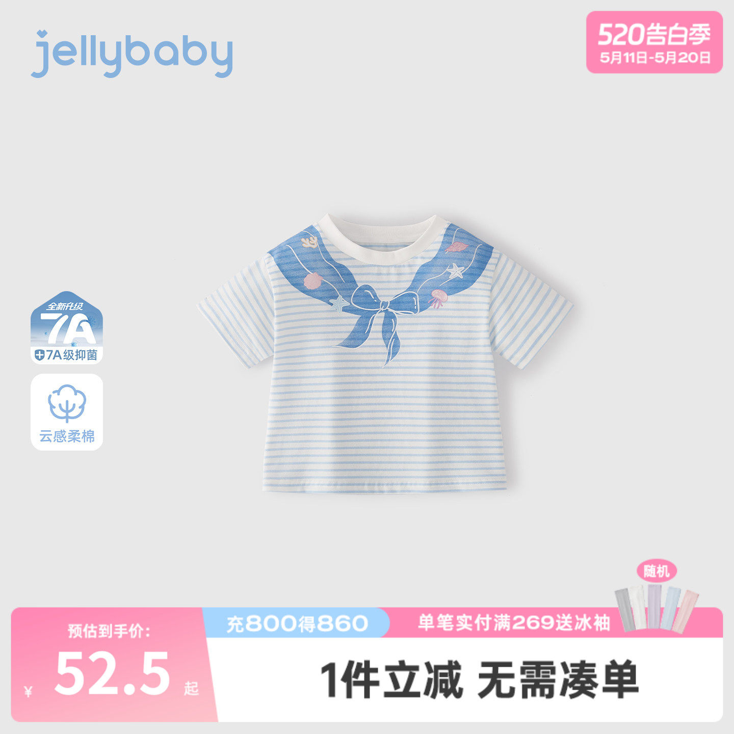 jellybaby女童圆领t恤夏季海军风小童条纹上衣宝宝夏装5儿童短袖