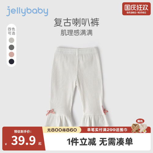 jellybaby女童薄款七分打底裤