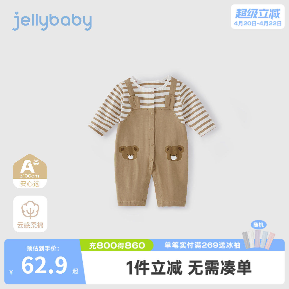 [7A抗菌]婴儿连体衣男宝宝可爱春装婴幼儿长袖哈衣春满月宝宝衣服