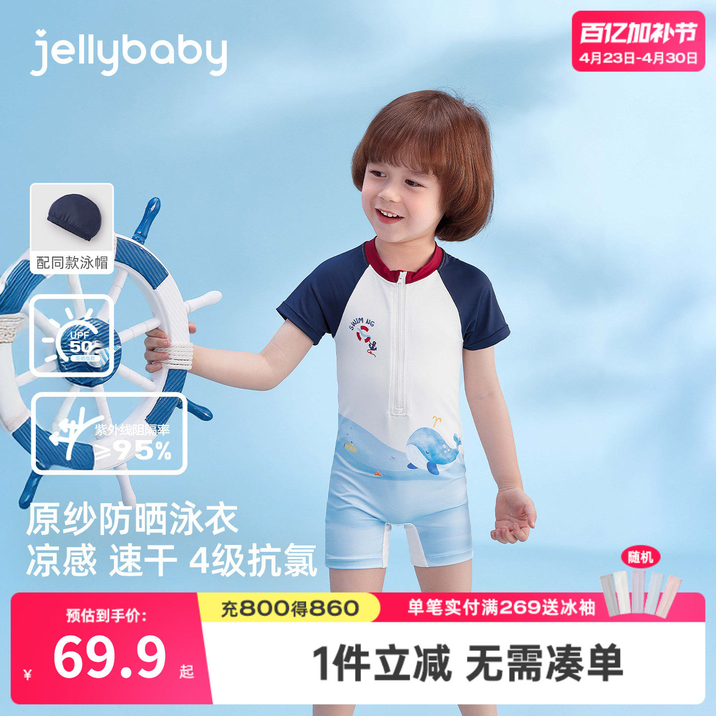 杰里贝比男童连体泳衣夏季速干宝宝短袖泳衣防晒小童透气儿童泳装