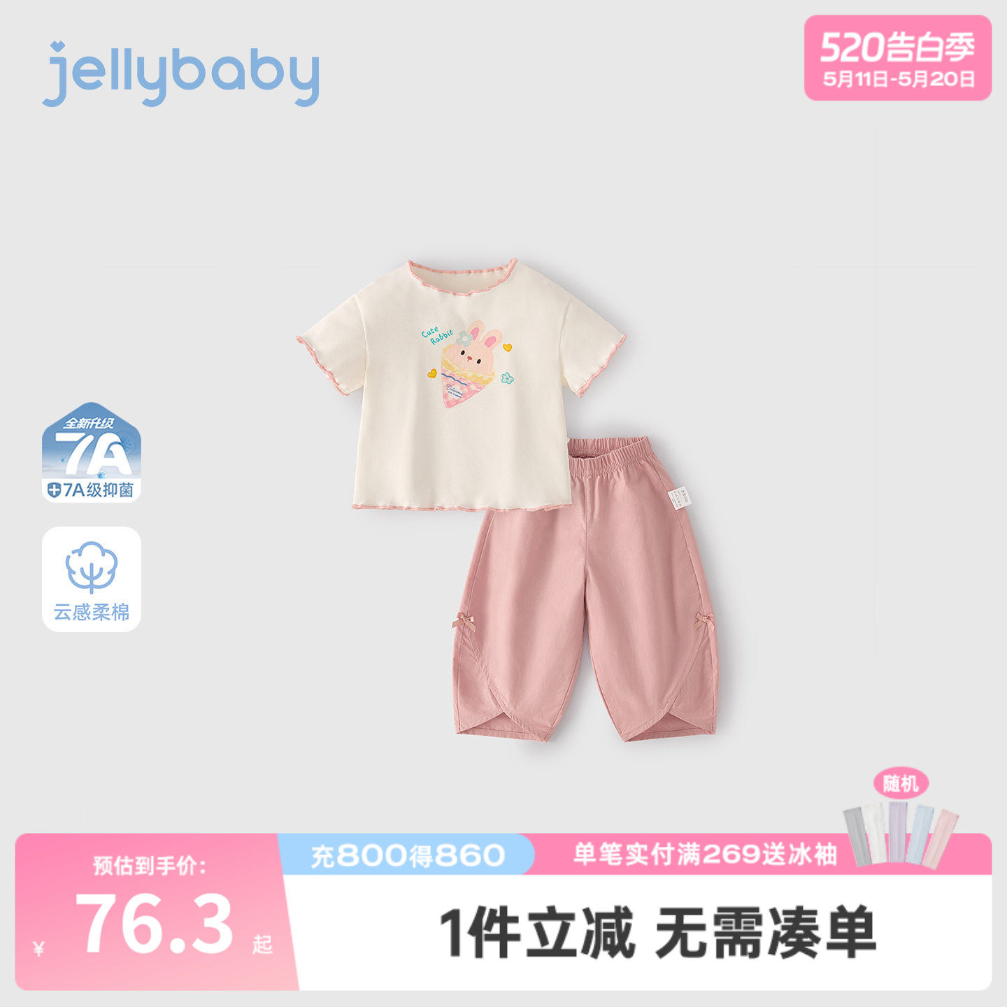 jellybaby女童套装夏季小童印花t恤女宝宝长裤薄款休闲儿童两件套