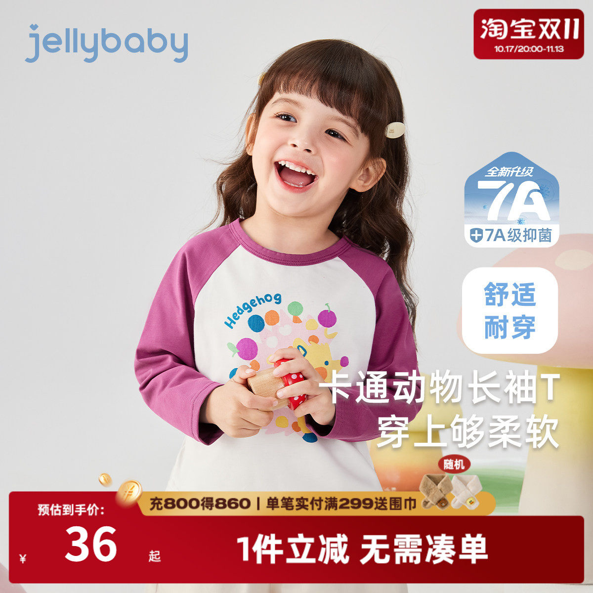 女童t恤3小童秋季卡通衣服撞色长袖儿童春秋甜美童装2026宝宝上衣