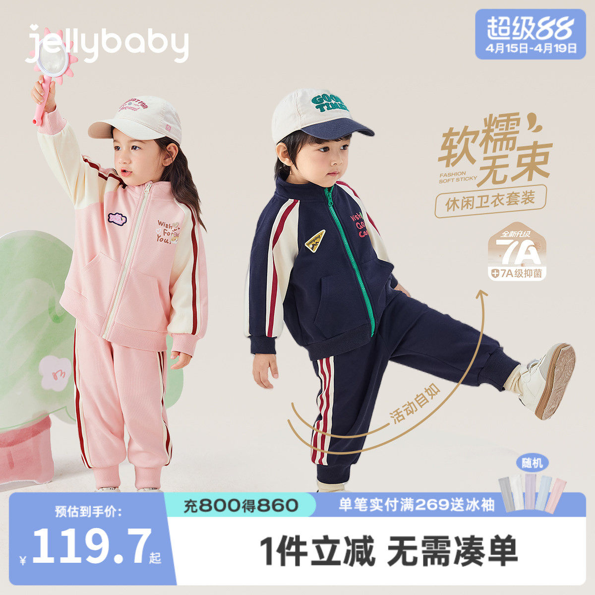 [7A抗菌]儿童套装春季宝宝休闲外套裤子两件套男宝春装女童运动服