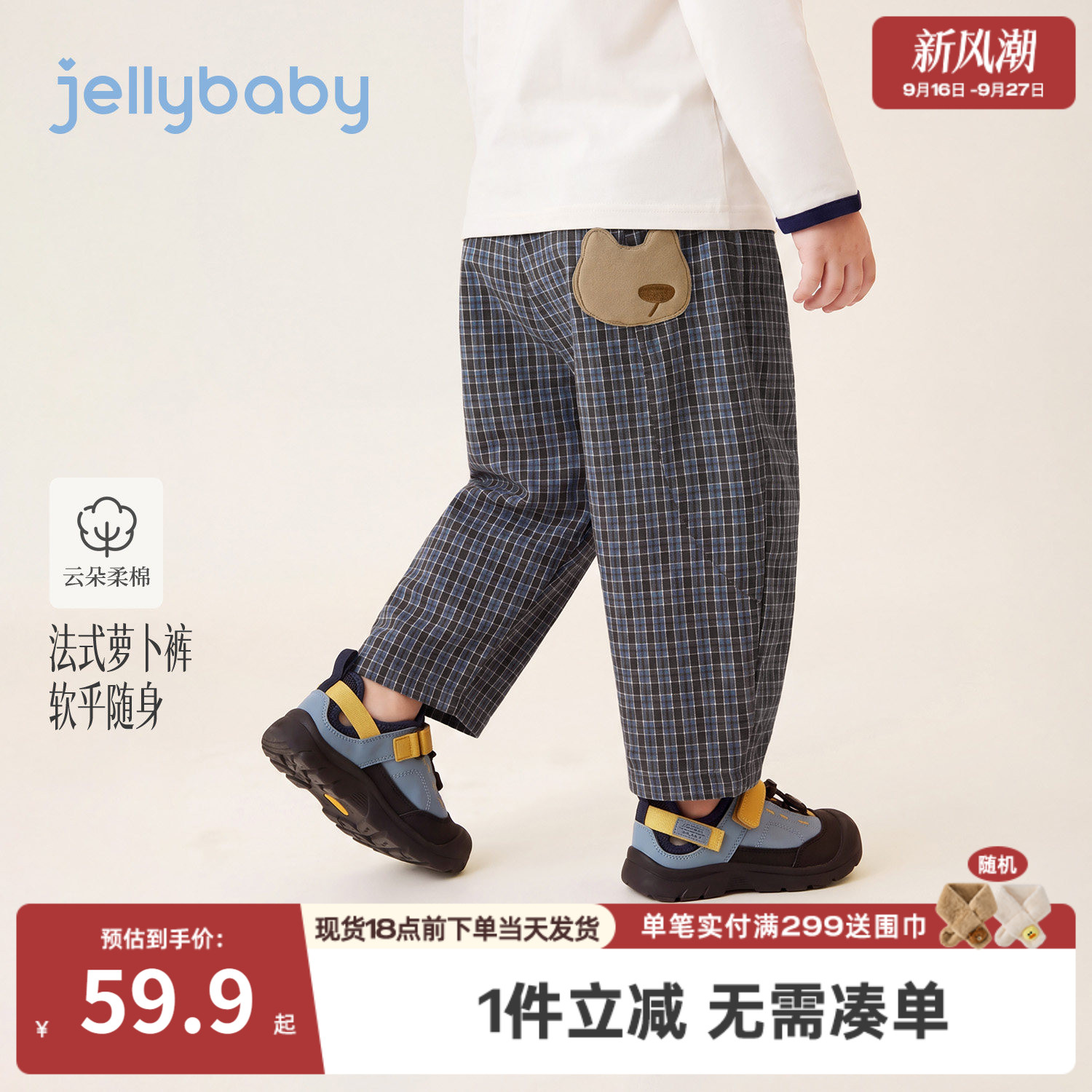jellybaby男童格纹复古萝卜裤