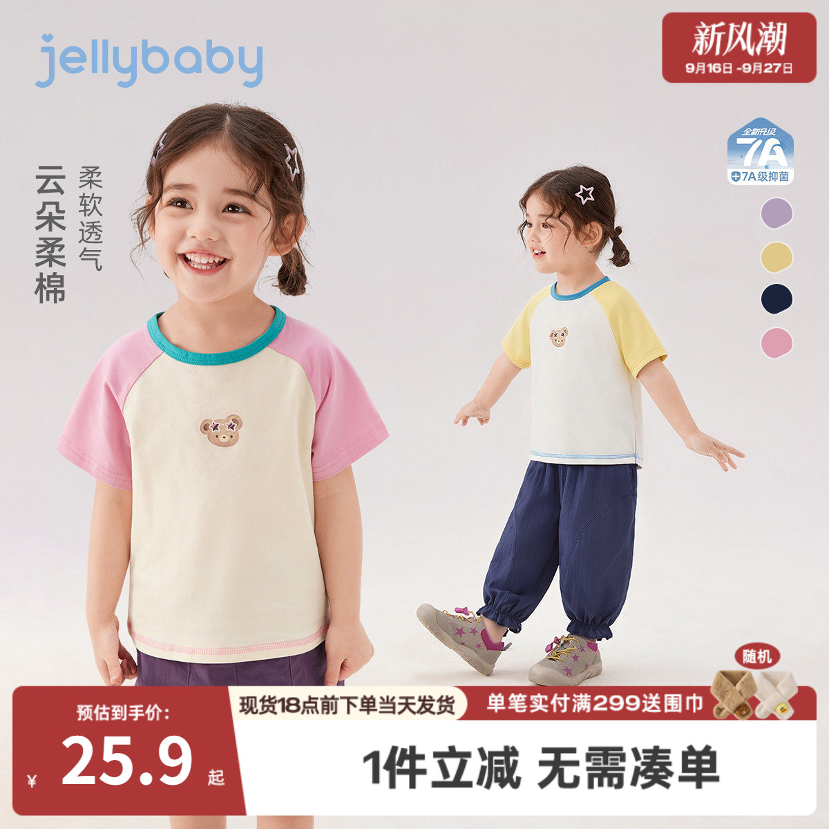 儿童夏季撞色圆领短袖2026新款男童宽松插肩女童轻薄舒适宝宝夏装
