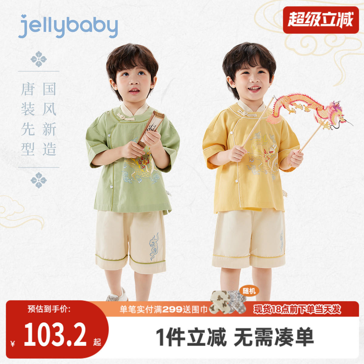 男童唐装套装中小童新款国风夏装儿童表演衣服夏薄宝宝夏季两件套