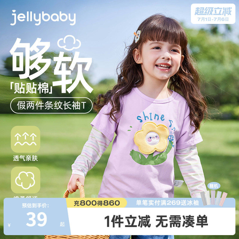 女童t恤长袖儿童春秋假两件衣服小童春款时髦春装潮5宝宝春季上衣