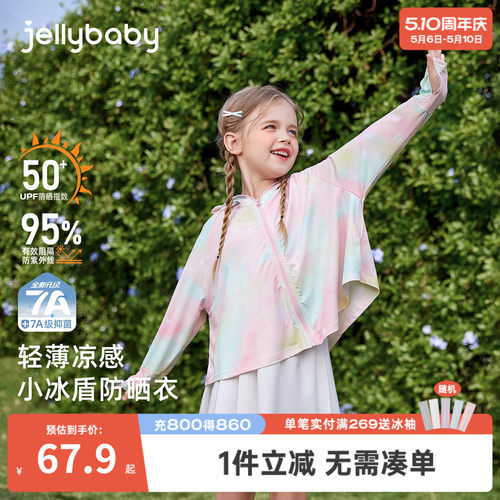 [凉感透气]女童防晒服春装大童春夏连帽速干衣宝宝长袖夏儿童外套