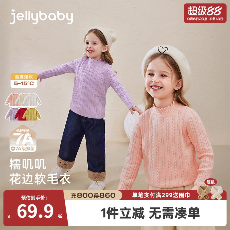 女童毛衣秋季宝宝秋装上衣小童打底衫女孩新款红色儿童针织衫春秋