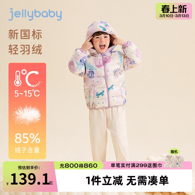 女童轻薄羽绒服小女孩时髦外套秋冬宝宝甜美冬装洋气儿童衣服冬季