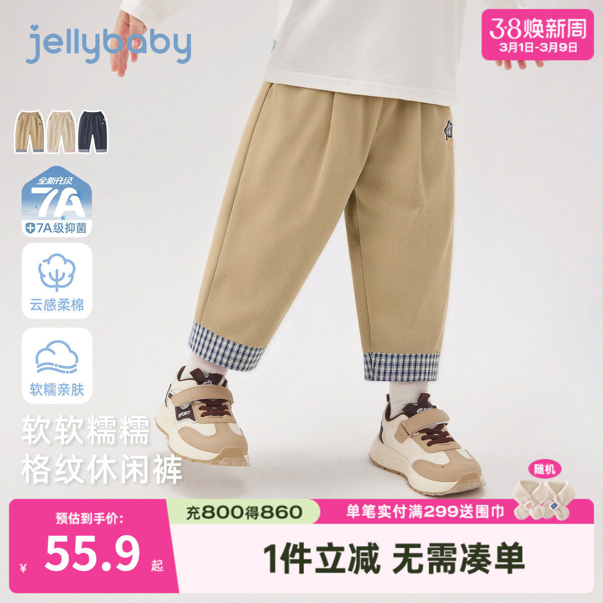 [7A抑菌]女童休闲裤男童春装宝宝长裤格纹宝宝春撞色全棉儿童裤子