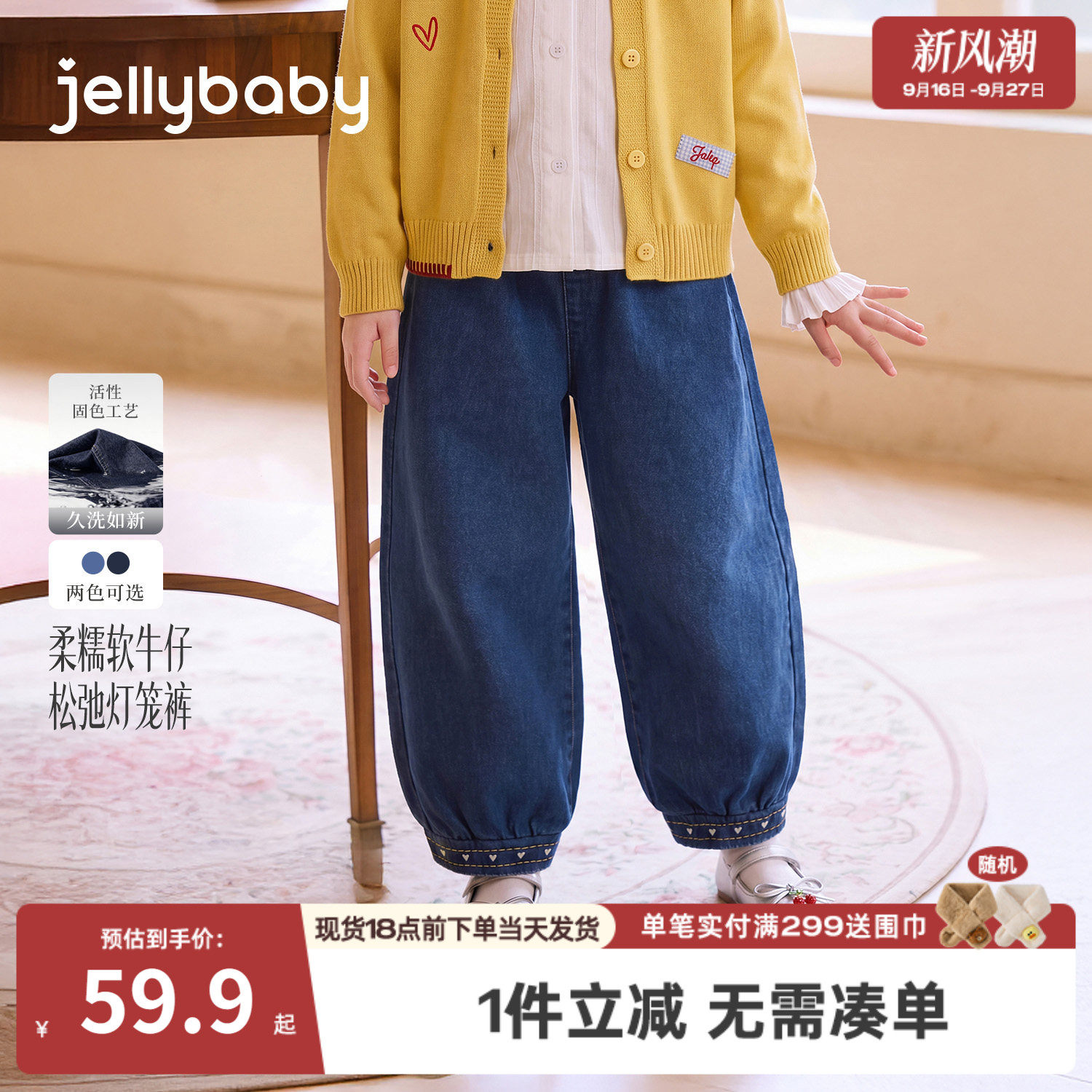 jellybaby女童秋季束脚牛仔裤图片