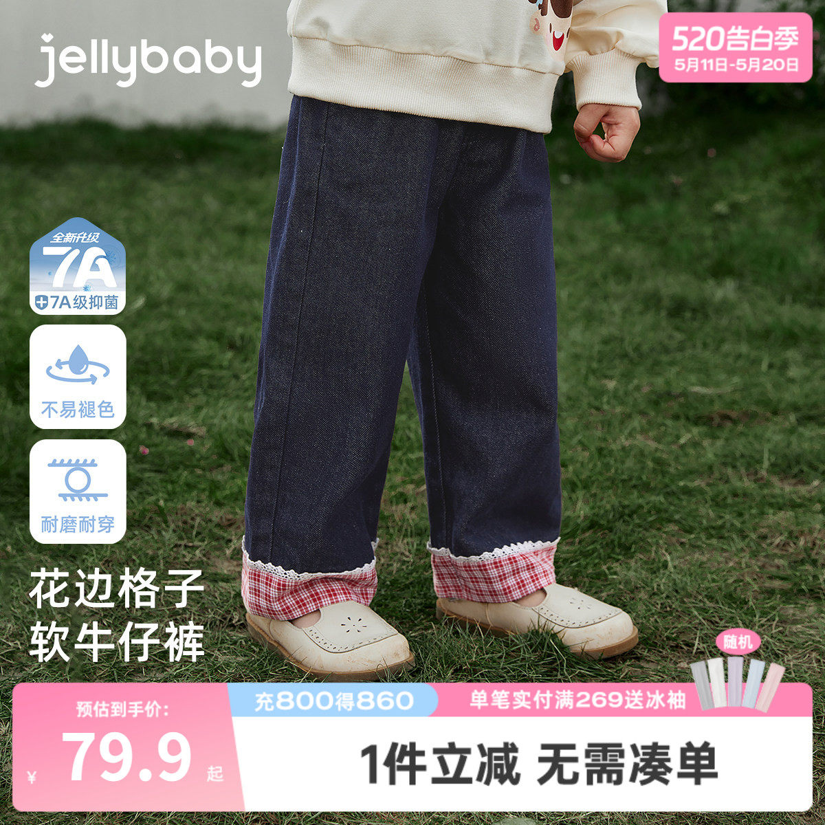 [7A抑菌]女童直筒牛仔裤春季新款花边裤子春红色格纹儿童长裤春装