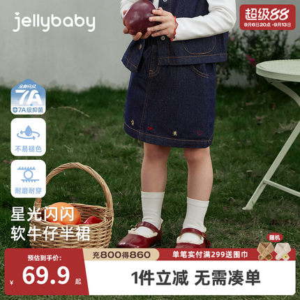 [7A抑菌]女童半身裙秋季儿童法式牛仔半裙一体裤裙女宝宝秋款裙子