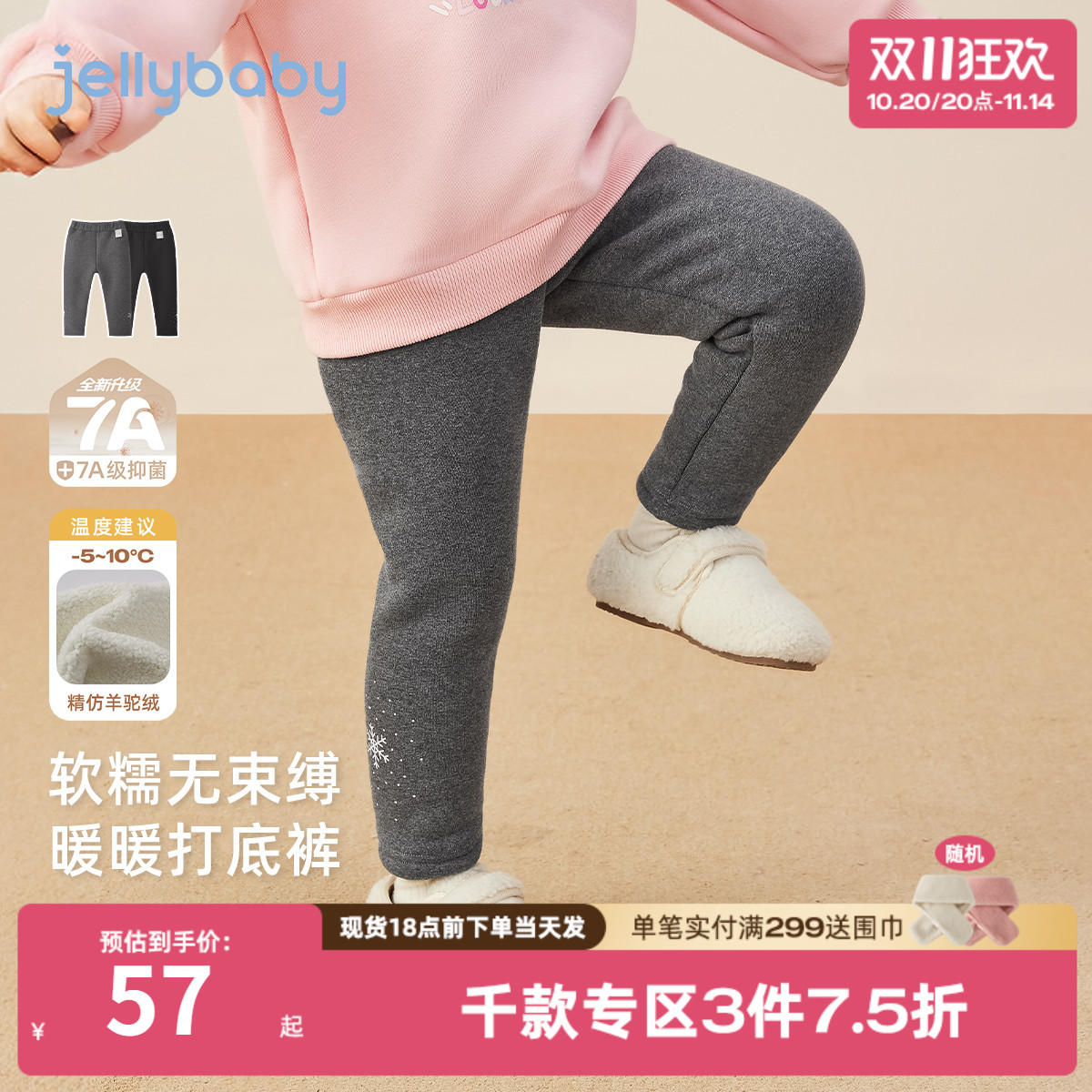 [抗菌远红外]女童打底裤秋冬儿童加绒女小童黑色长裤宝宝秋装裤子