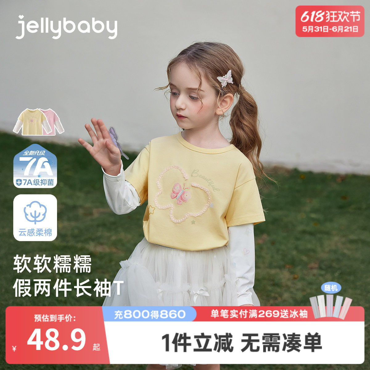 [7A抑菌]女童假两件T恤法式甜美春新款儿童长袖撞色满印5宝宝衣服