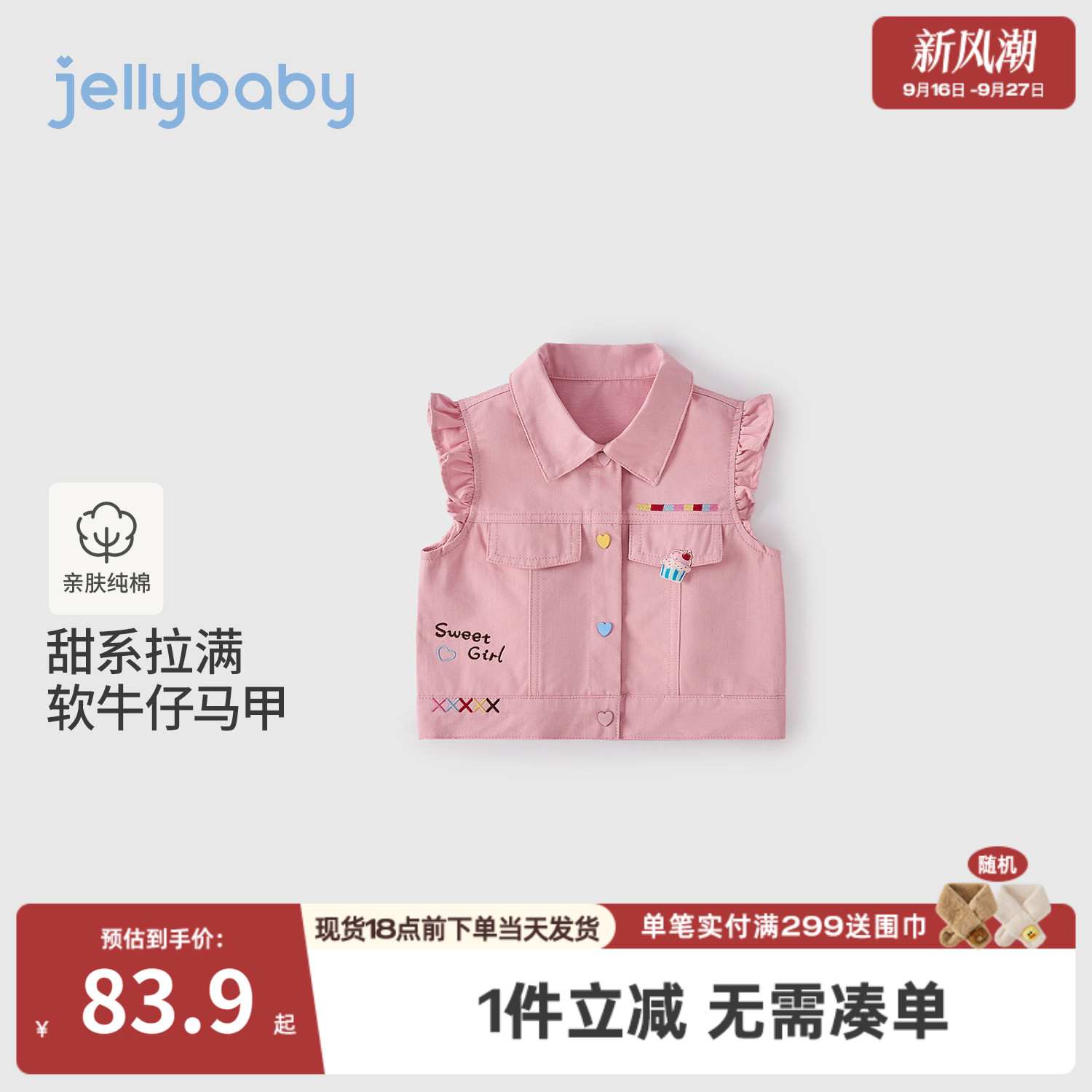 jellybaby女童纯棉牛仔马甲秋
