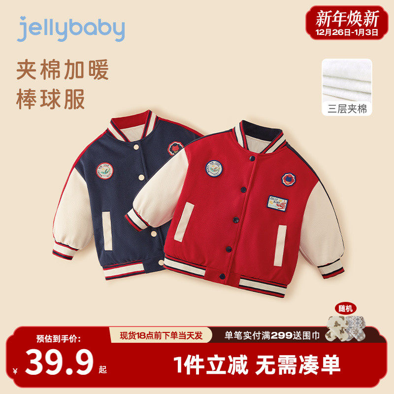 杰里贝比冬季儿童外套