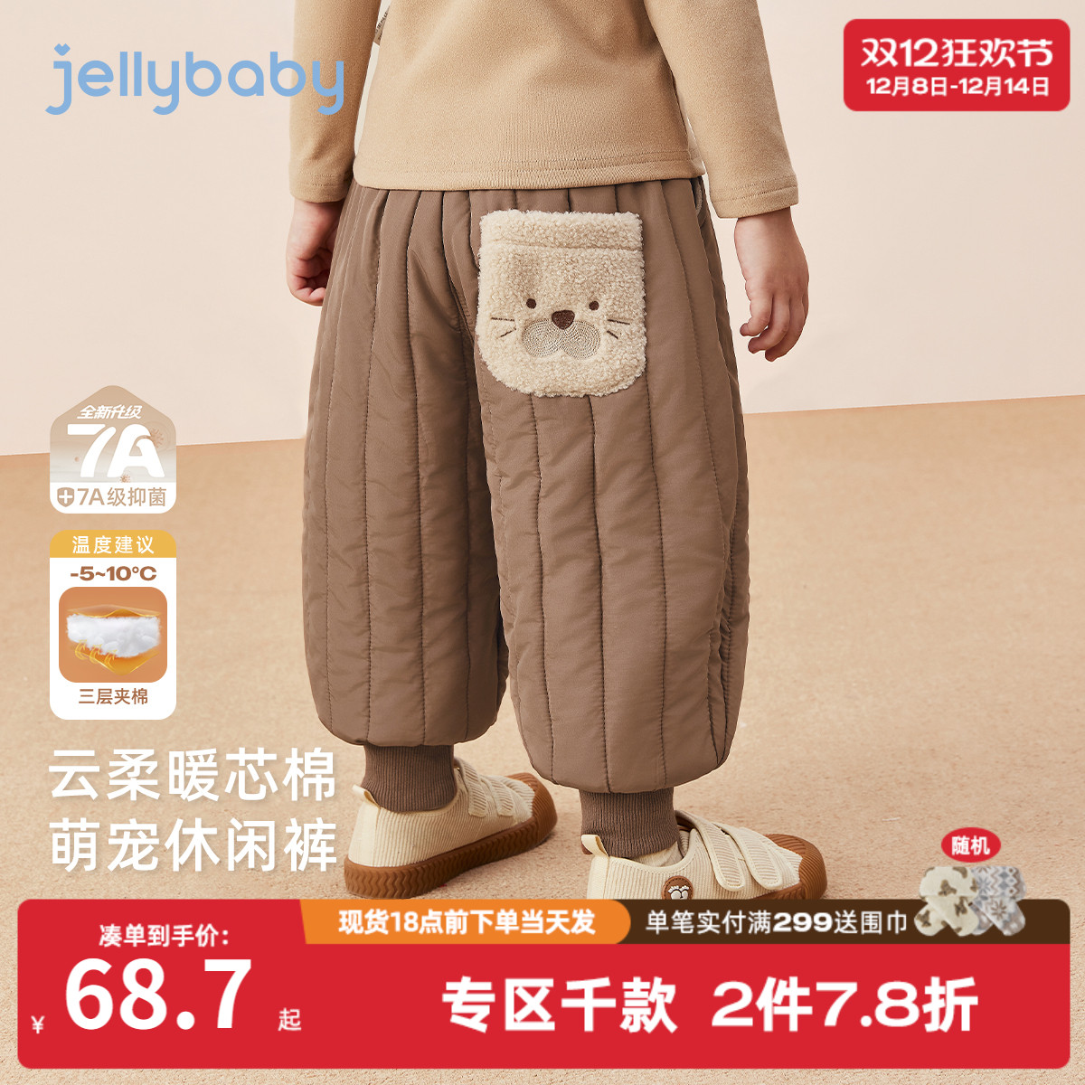 [抗菌远红外]儿童束腿裤女童秋冬夹棉保暖男童加厚长裤宝宝棉裤冬