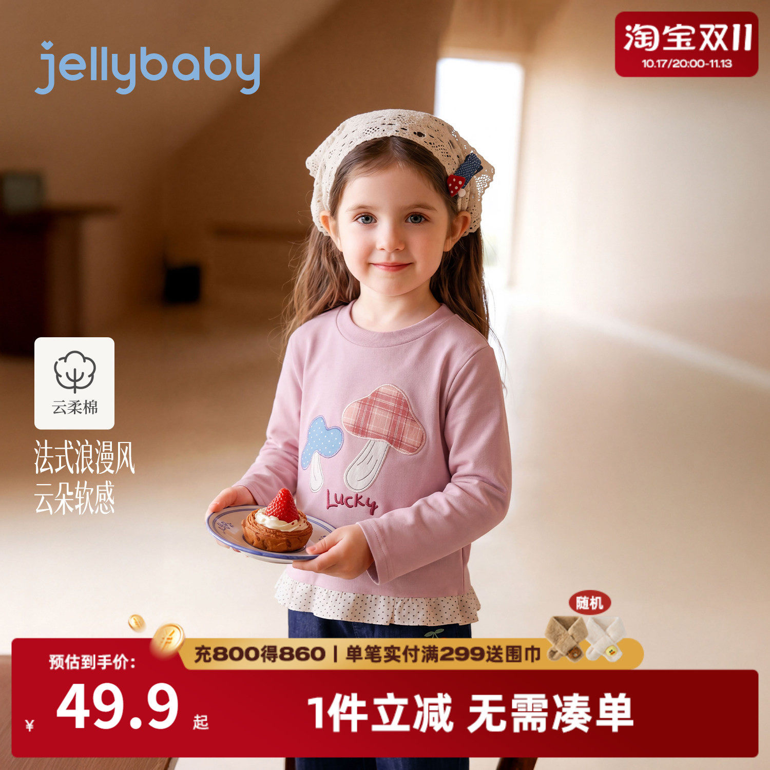 jellybaby女童上衣秋季小童打底衫儿童衣服拼接衣摆女宝宝长袖t恤