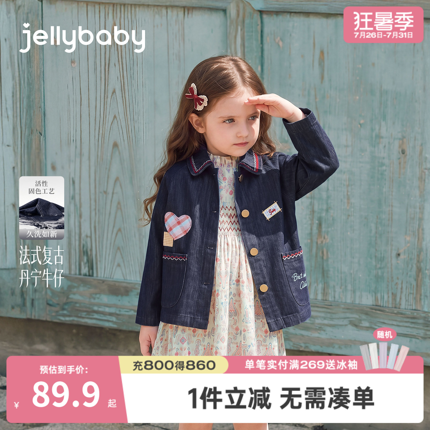杰里贝比女童法式牛仔外套秋季