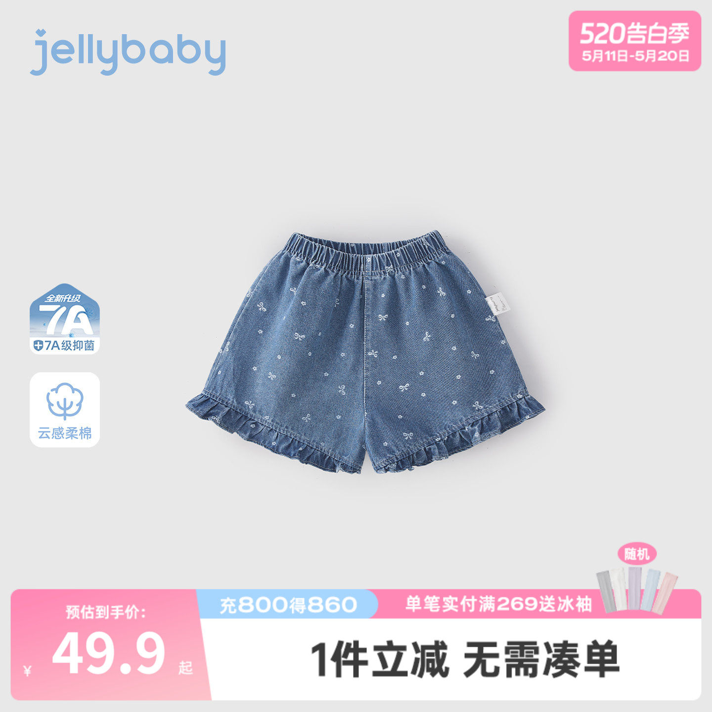 女童夏季短裤五岁儿童软牛仔裤耐磨小童印花裤子花边抑菌宝宝夏装