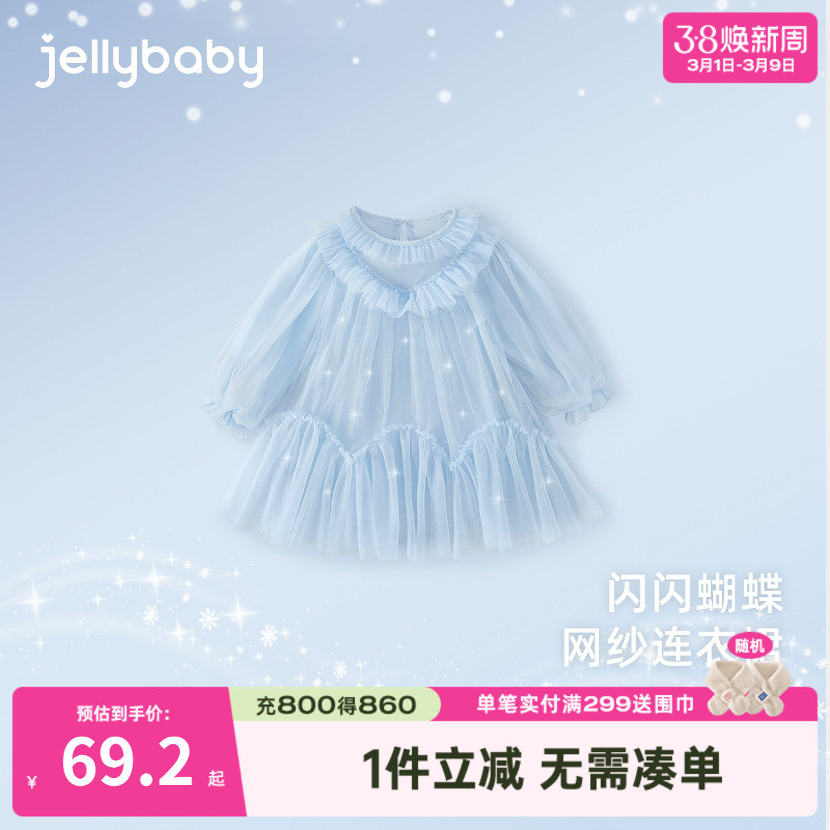 女童春季连衣裙宝宝蝴蝶网纱裙甜美大童春装蓝色长袖春秋儿童裙子 - jellybaby童装服饰店出品
