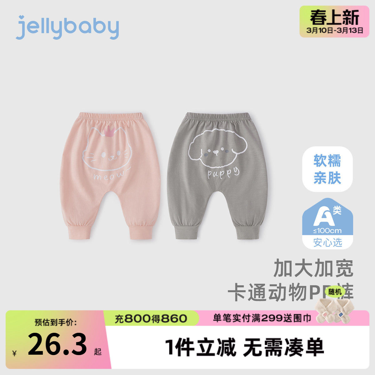 [7A抗菌]婴儿pp裤夏女宝宝可爱卡通长裤不卡男童百搭小童夏装裤子