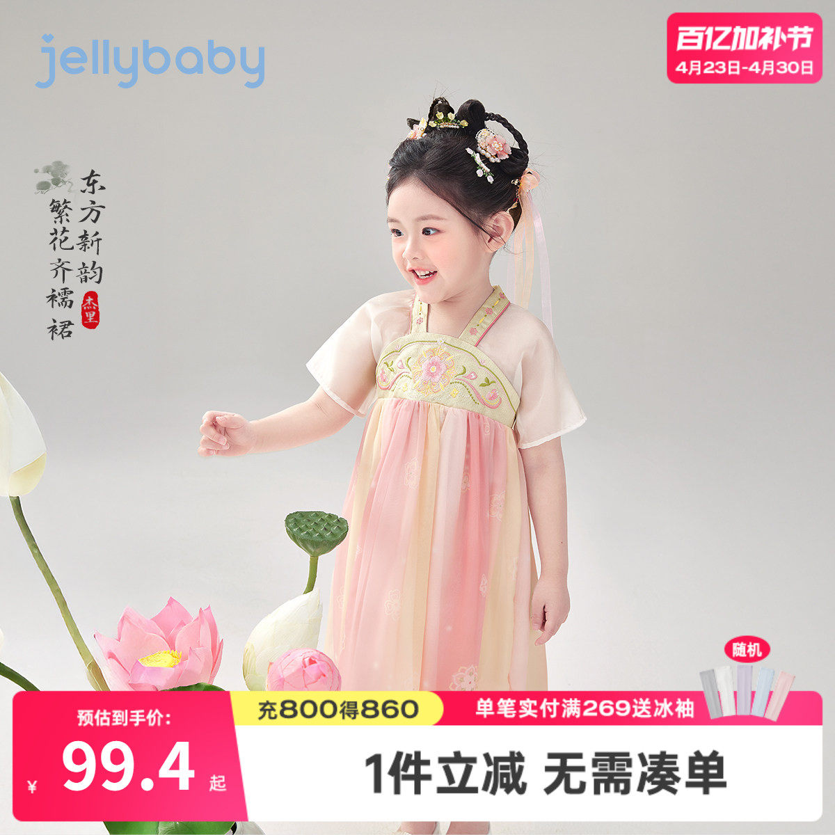 女童汉服夏季5小童短袖洋气裙子国风宝宝新中式衣服夏装儿童唐装