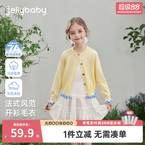 [7A抑菌]女童针织衫新款撞色洋气儿童针织外穿秋装长袖女宝宝衣服