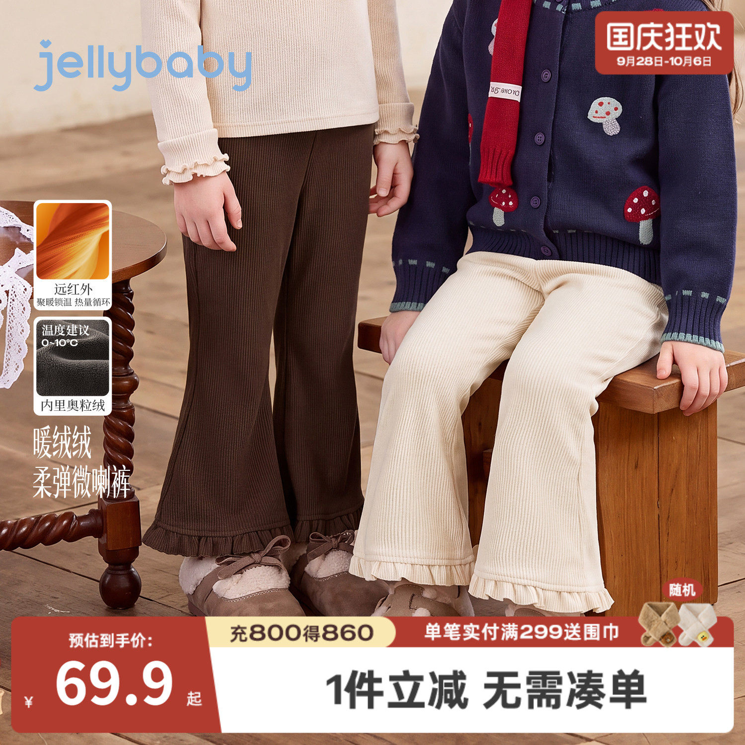 jellybaby女童加绒厚款喇叭裤
