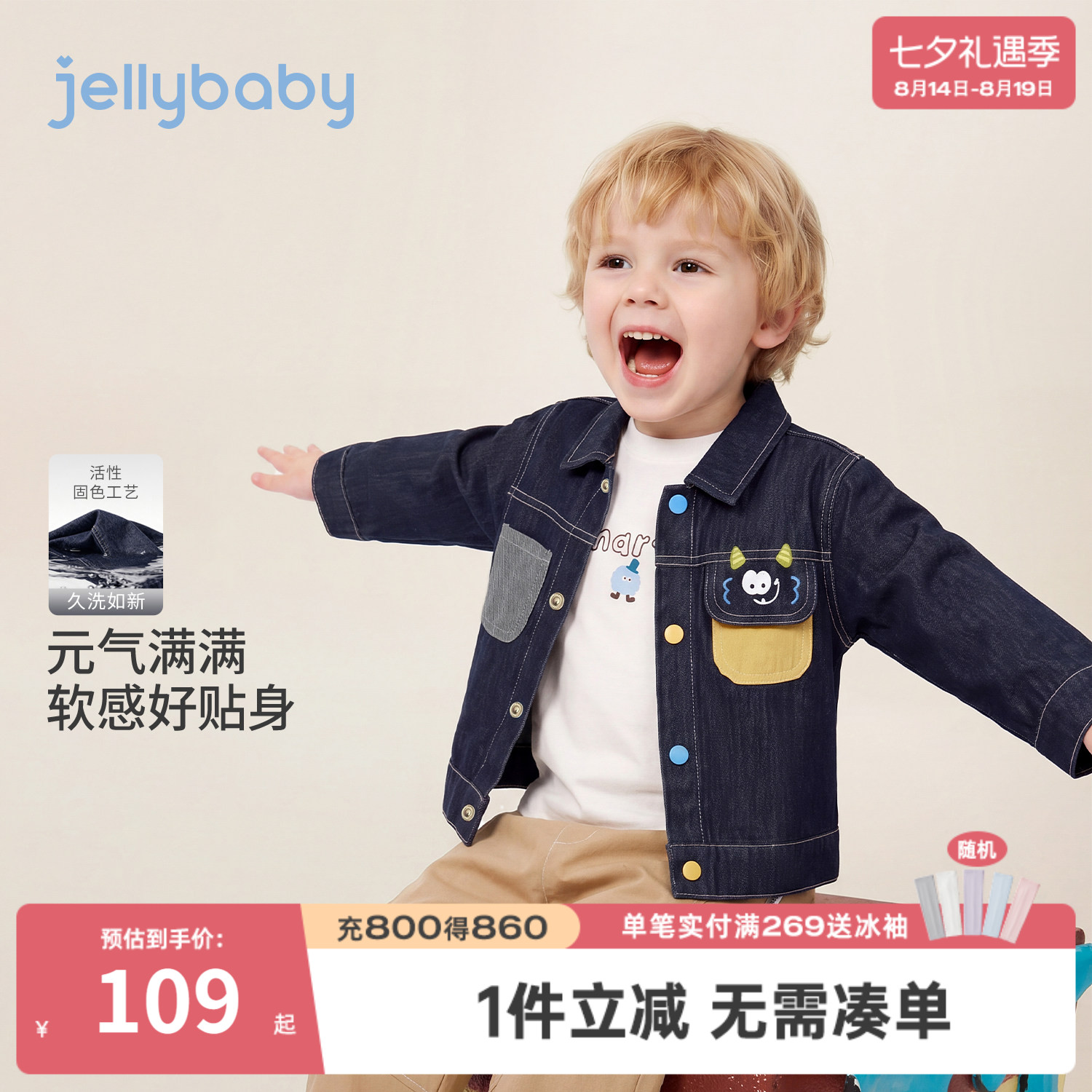 jellybaby男童牛仔外套刺绣秋